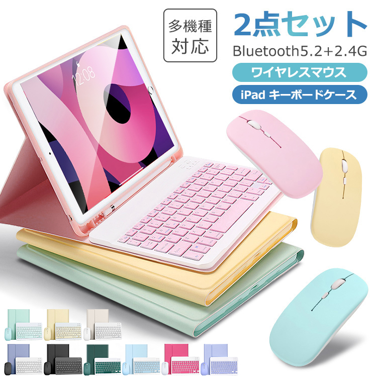 EWIN iPad キーボード ケース+Bluetooth ワイヤレスマウス セット iPad