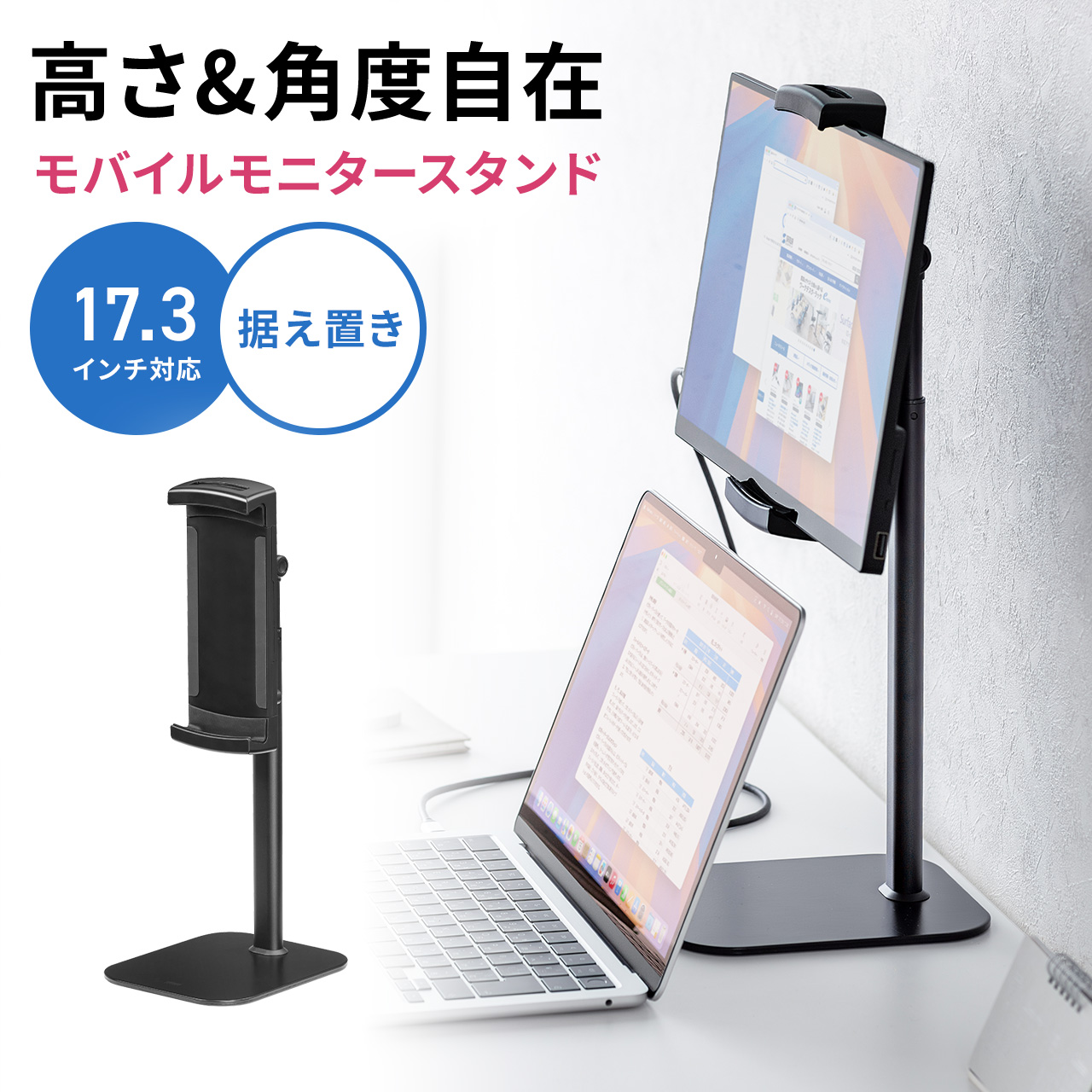 SANWA SUPPLY（サンワサプライ） モバイルモニタースタンド タブレット