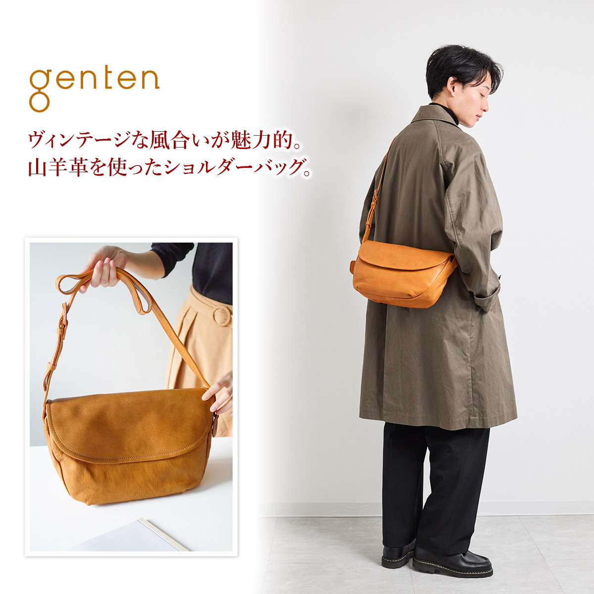 genten（ゲンテン） 3年保証＋ケアセット付 GOAT BASIC ゴート