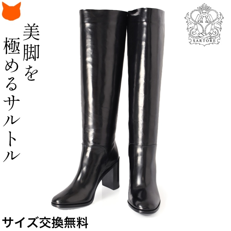 SARTORE（サルトル） ロングブーツ 黒 レディース ジョッキーブーツ 本