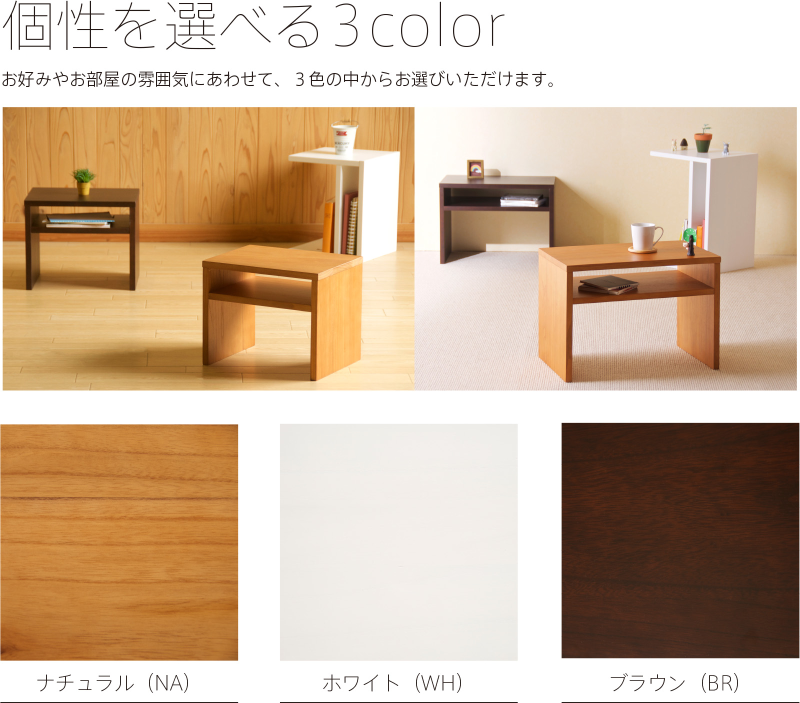 石崎家具 「木製 縦横自在テーブル／ミニナイトテーブル」 サイド