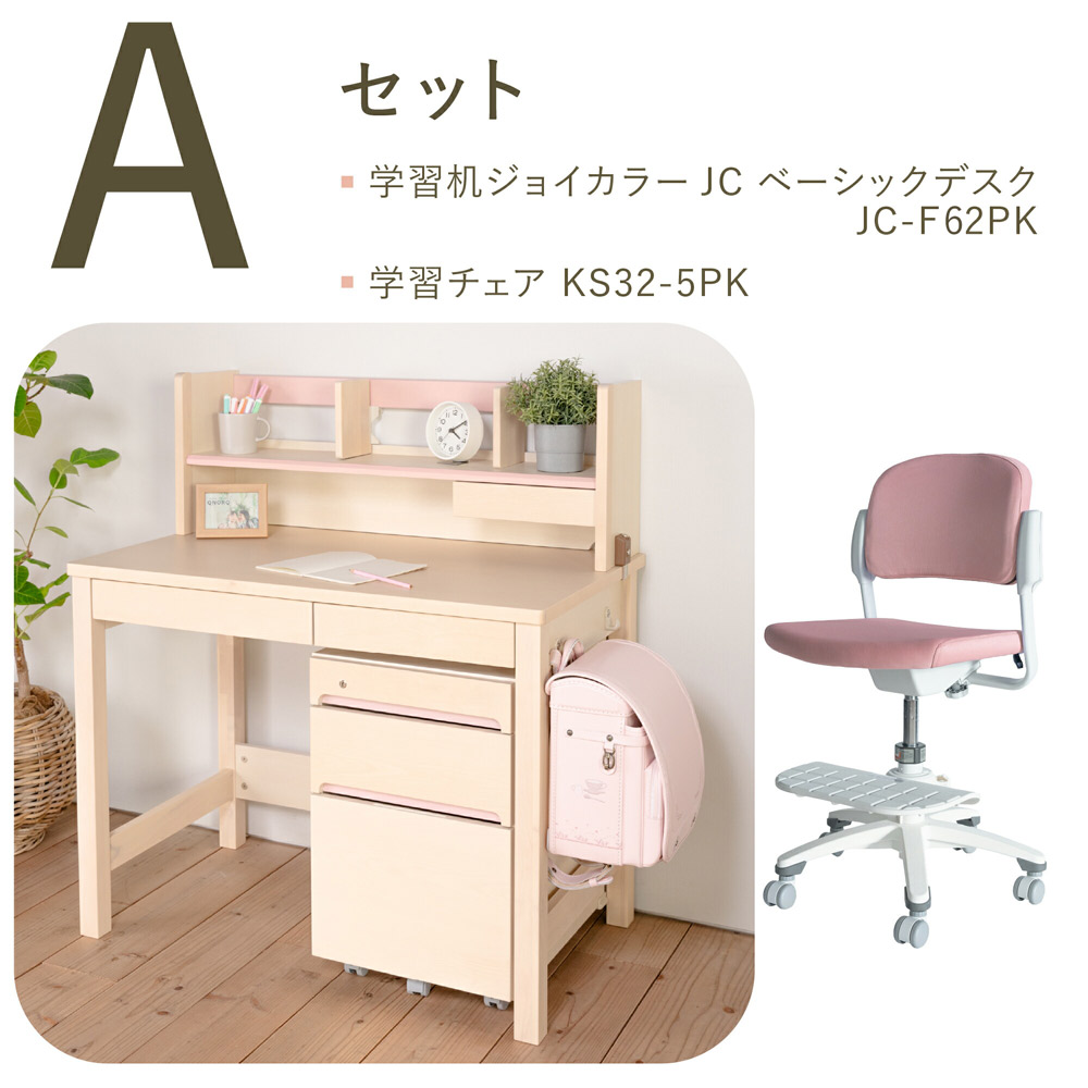 イトーキ（ITOKI） (8%オフ)学習家具 2点セット 学習机 学習チェア