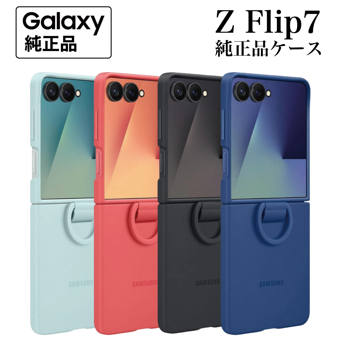 Galaxy 【Yahoo!ランキング1位】Galaxy Z Flip7 ケース 純正 シリコン