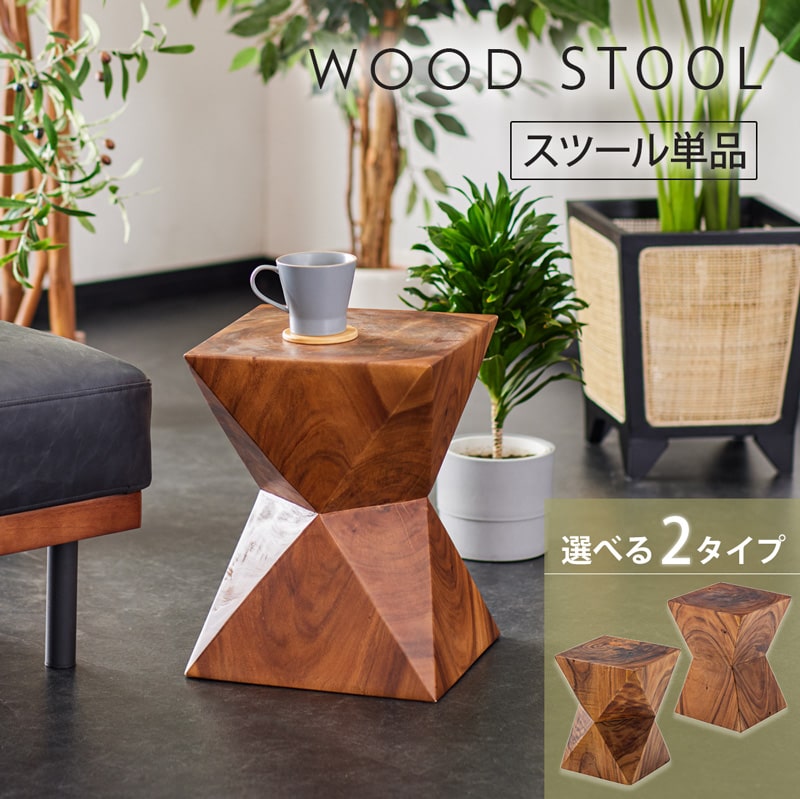 スツール 木製 天然木 モンキーポット サイドテーブル フラワーベース
