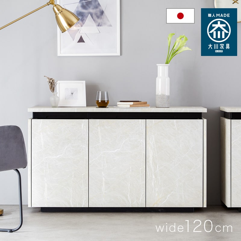 Living＆Journey（リビングアンドジャーニー） サイドボード 120cm