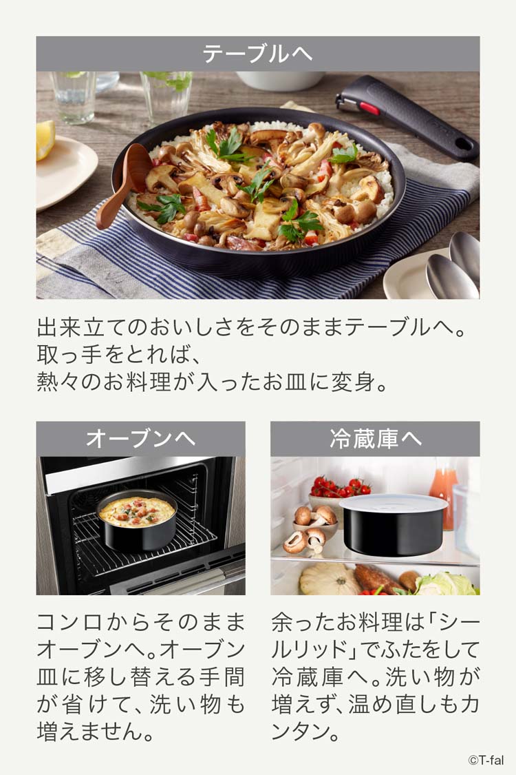 T-fal インジニオ・ネオ ハードチタニウム・インテンス セット6 L43890