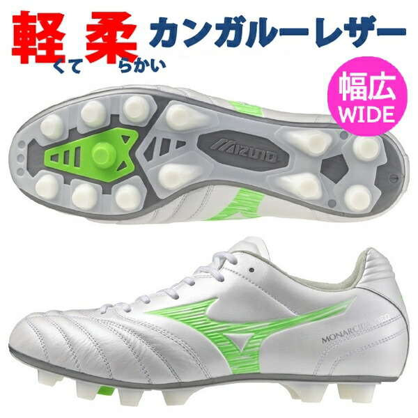 MIZUNO（ミズノ） 即発送 サッカースパイク モナルシーダ ネオ 3