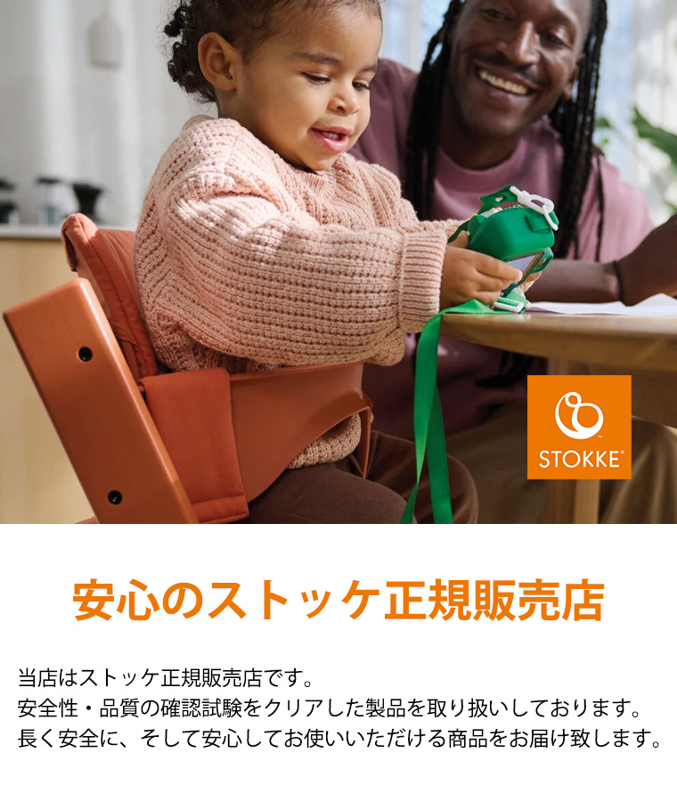 トリップトラップ ストッケ クッション STOKKE TRIPP TRAPP 出産祝い
