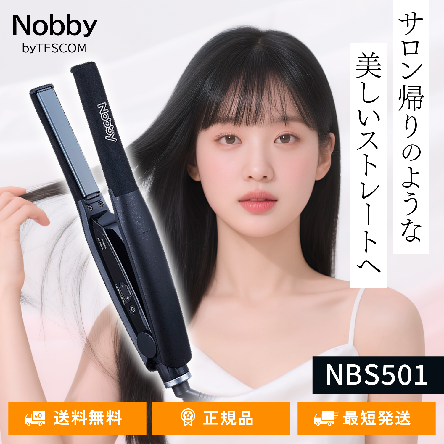 テスコム（TESCOM） Nobby ノビー アレンジアイロン NBS501 ヘア