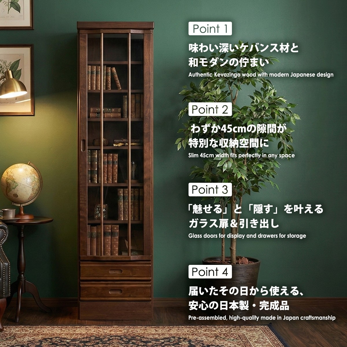 フリーボード 幅45cm 本棚 書棚 ガラス扉 完成品 日本製 天然木