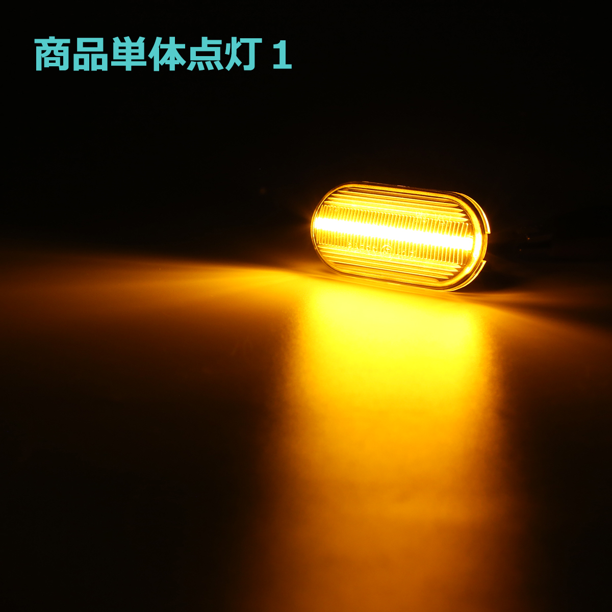 フェアレディ LED サイドマーカー ウインカー クリア Z33 フェアレディ