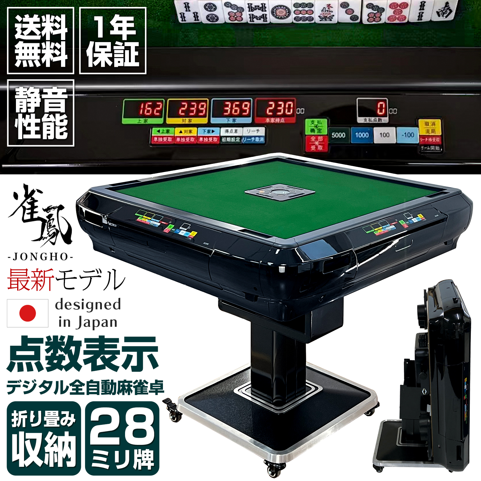 ヤマダモール | 全自動麻雀卓 点数表示 28mm 麻雀卓 全自動 折りたたみ