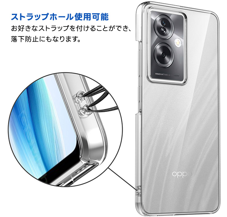 OPPO（オッポ） OPPO A79 5G ケース カバー ハード クリア