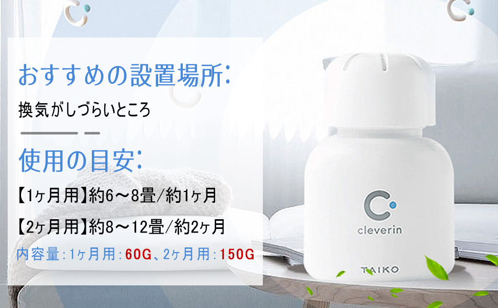 大幸薬品 【大幸薬品】クレベリン置き型 150g 約2ヶ月 除菌 消臭