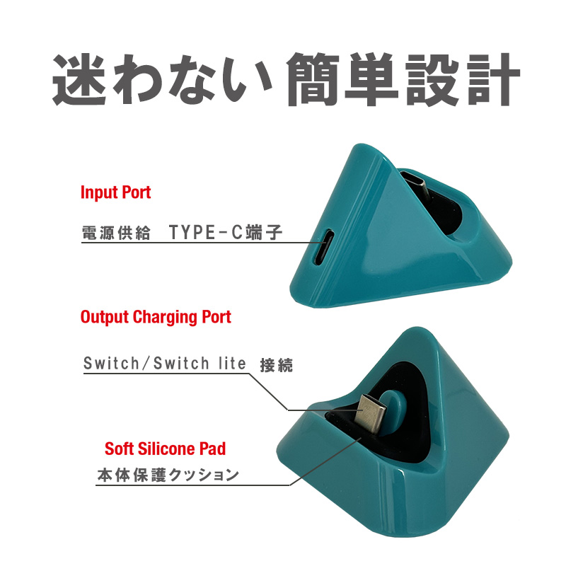 Nintendo Switch /Switch Lite 充電ドック 充電スタンド プレイ