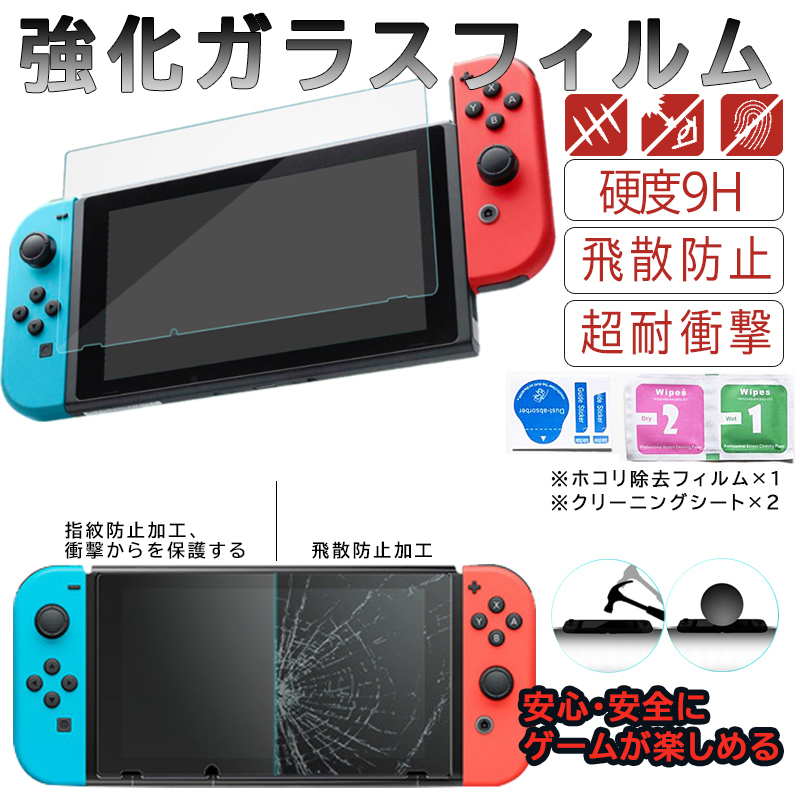 Nintendo Switch/Switch Liteキャリングケース 保護フィルム付き