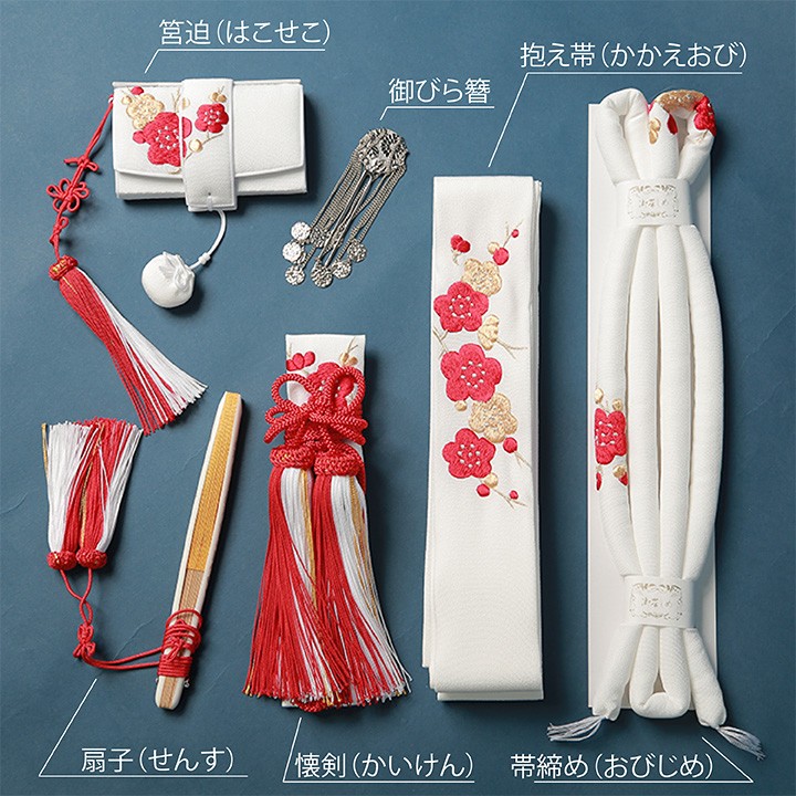 レンタル】【送料無料】K_024 白に赤梅 振袖 花嫁小物/懐剣セット6点