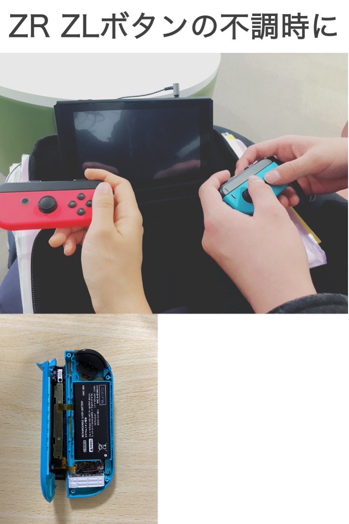 switch フレックスケーブル ZL ZR ボタン セット ジョイコン 修理 互換