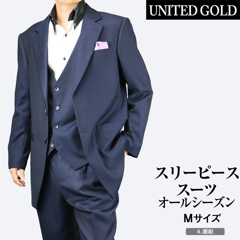 UNITED GOLD（ユナイテッドゴールド） スーツ メンズ スリーピース 3