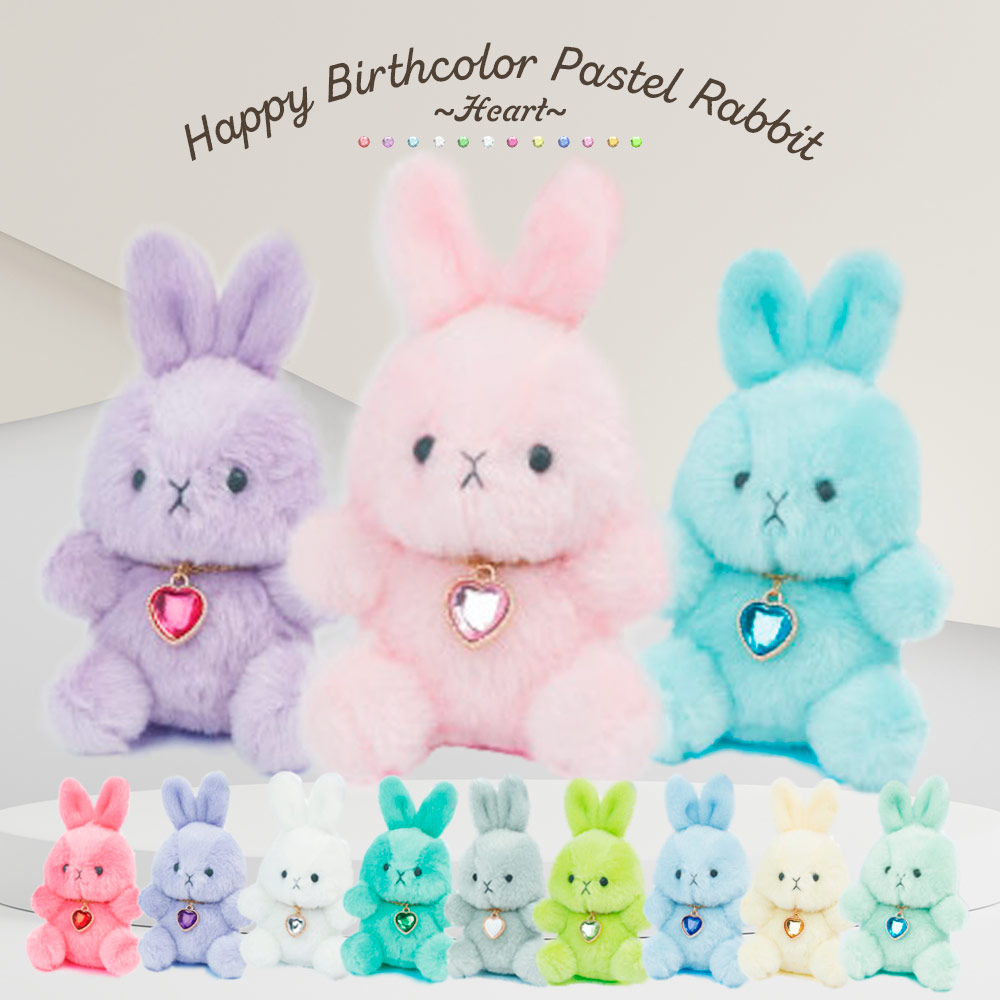 YELL ぬいぐるみ キーホルダー うさぎ 動物 ハッピーバースカラー