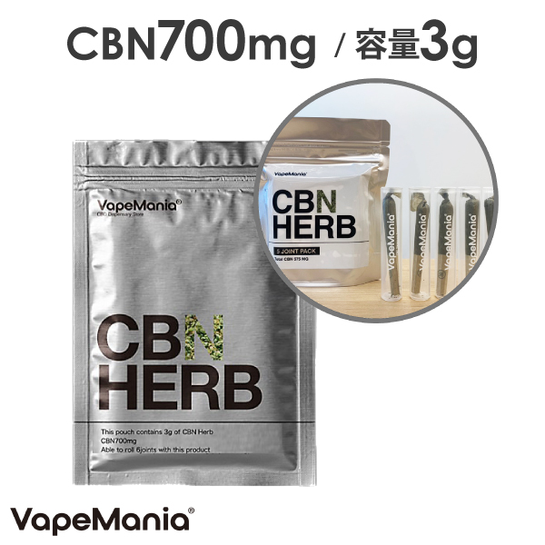 新基準対応】 CBN ハーブ cbn700mg 3g OG KUSH cbnハーブ HERB