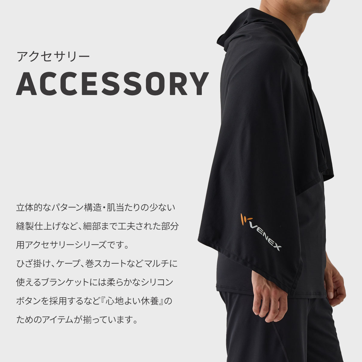 VENEX（ベネクス） リカバリーウェア 男女兼用 ネックウォーマー