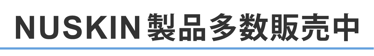NU SKIN（ニュースキン） カーティレックス : ビタミン堂 - 通販