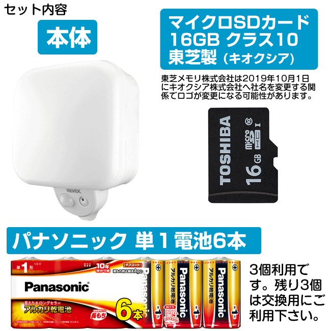 REVEX（リーベックス） センサーカメラ 屋外 屋内 ワイヤレス 防犯