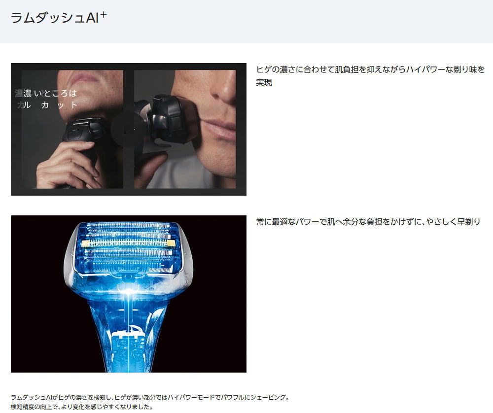 パナソニック ラムダッシュPRO 5枚刃 日本製 全自動洗浄充電器 5段階