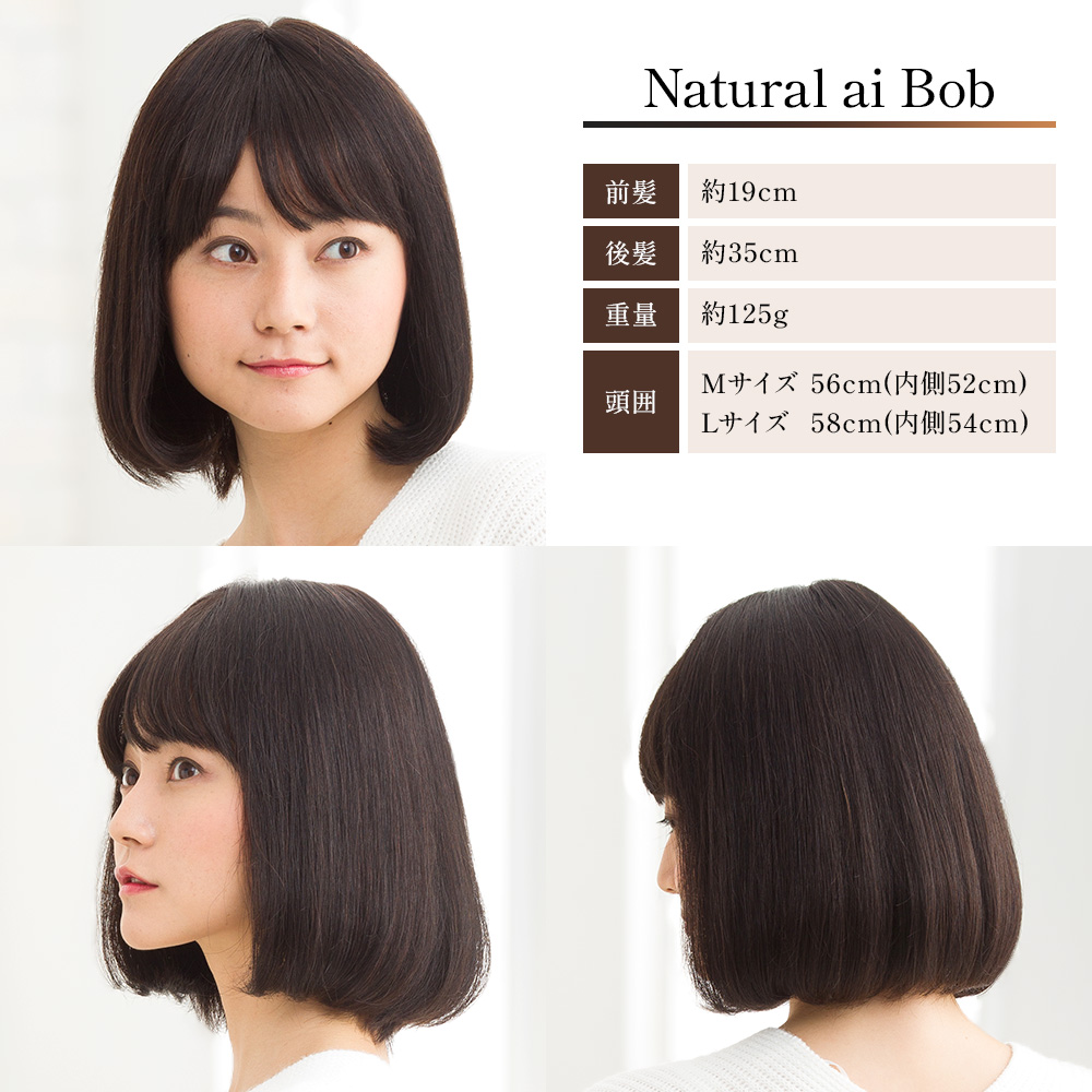 ウィッグ ボブ 人毛100% 女性 医療用 自然 かつら レディース 全3色 2