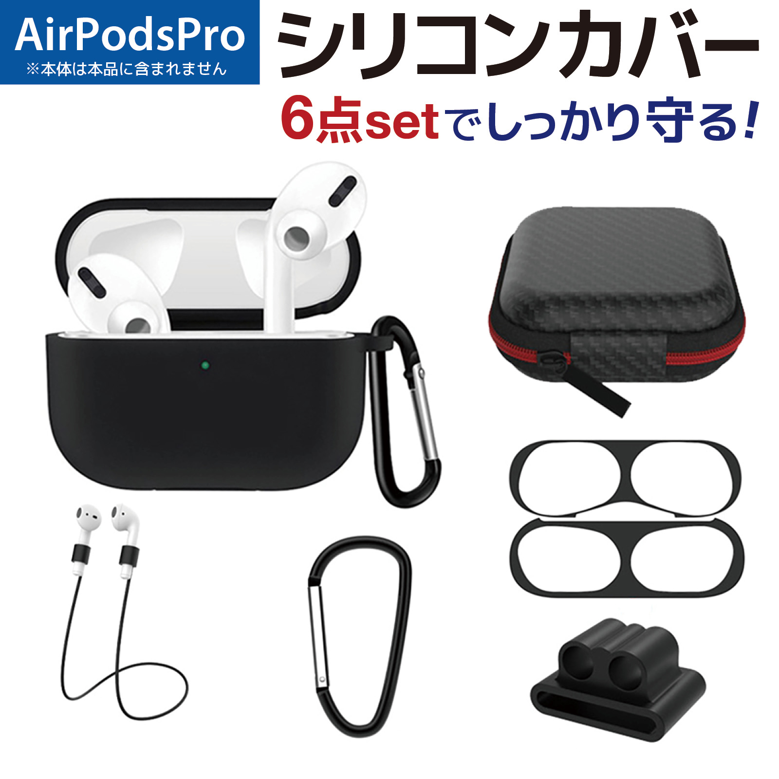 AirPods 3 Pro 2/1 ケース サラサラ密着耐衝撃 耐衝撃 衝撃吸収