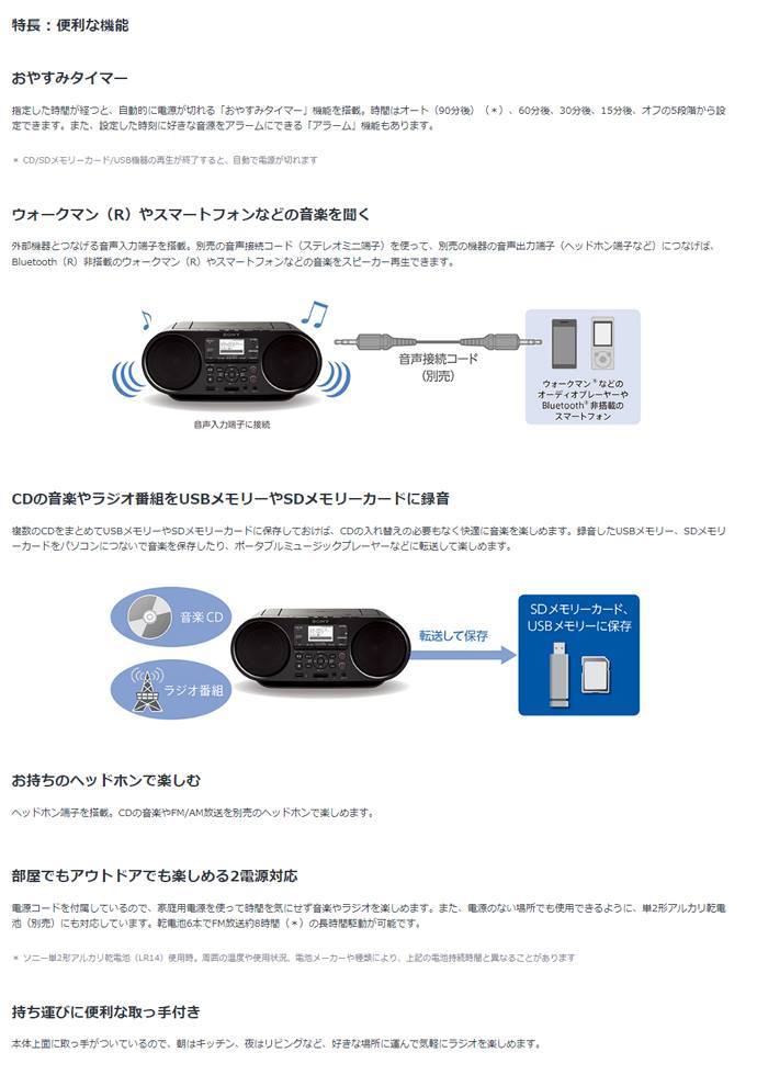 SONY（ソニー） CDラジカセ ブルートゥース Bluetooth ZS-RS81BT CD