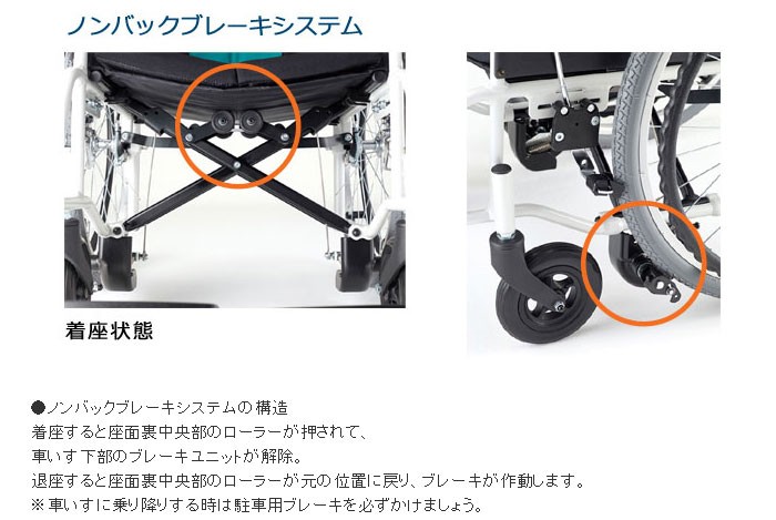 自動ブレーキ転倒防止機能 ミキ とまっティ MBY-41B Miki自走用車椅子