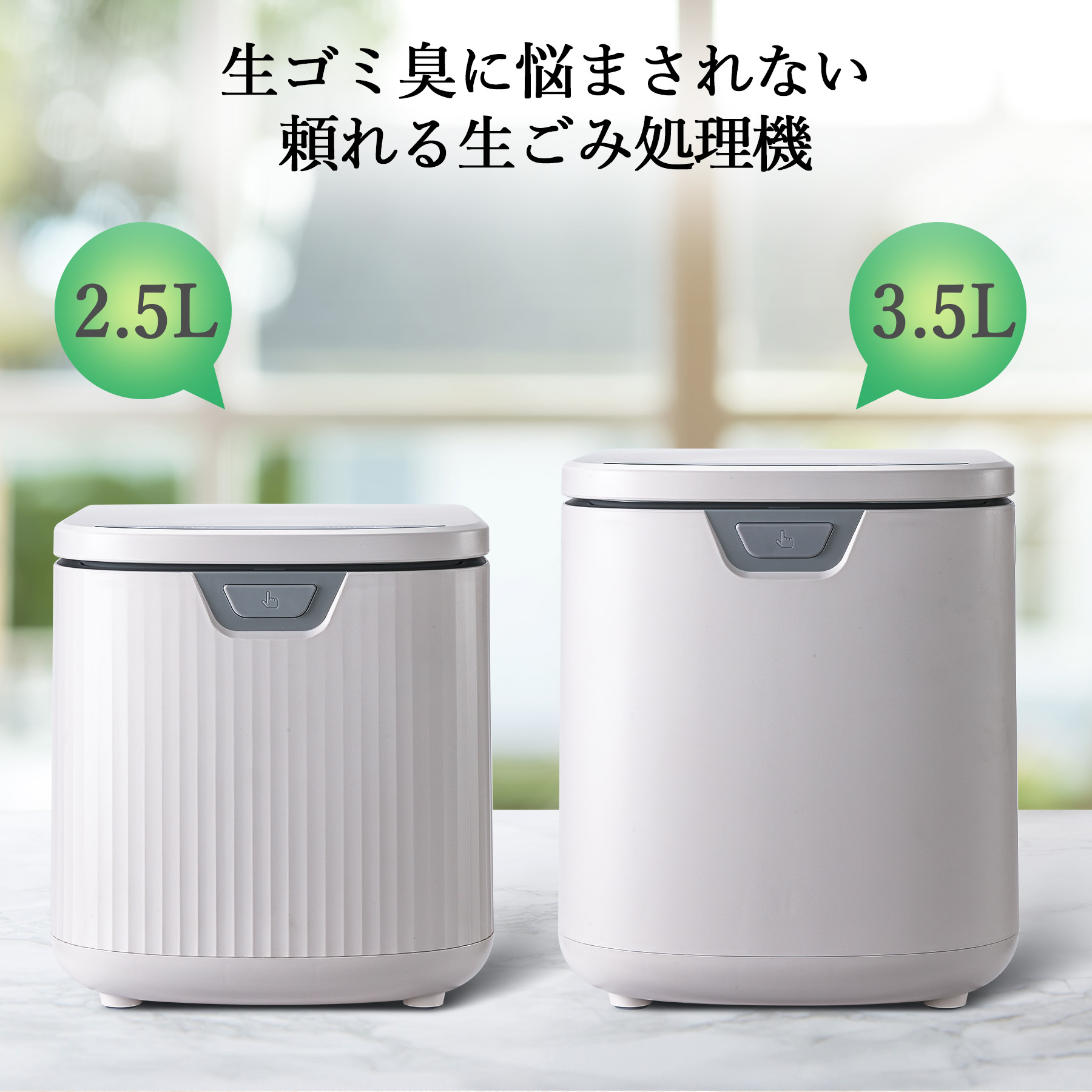限定クーポン 生ごみ処理機 家庭用 3.5L 生ゴミ乾燥機 乾燥 粉砕 脱臭