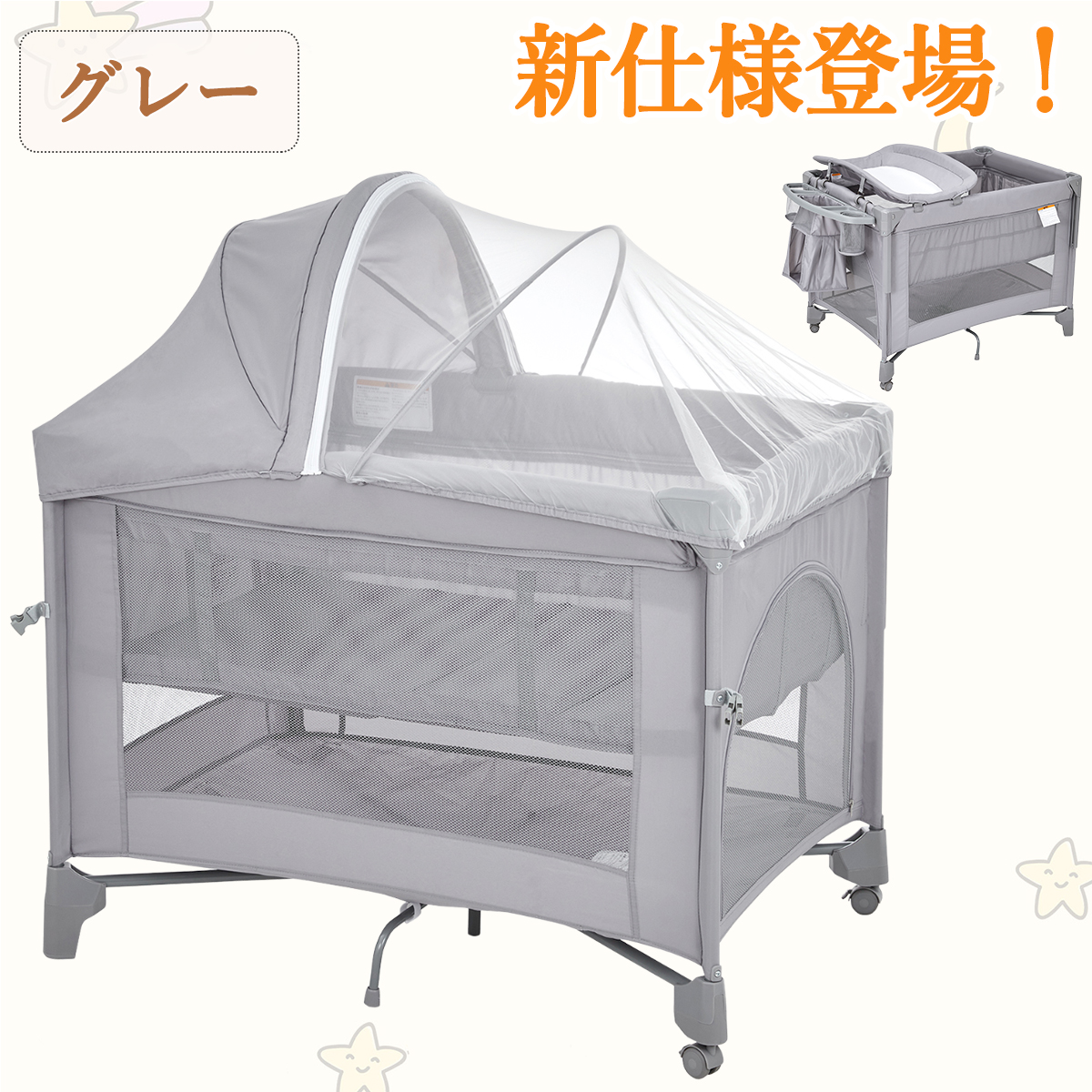 爆買 ベビーベッド 折りたたみ 添い寝 プレイヤード 簡単収納 蚊帳付き