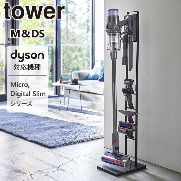 dyson sv18 スタンド 掃除機パーツ」の人気商品一覧 | 安い商品を通販