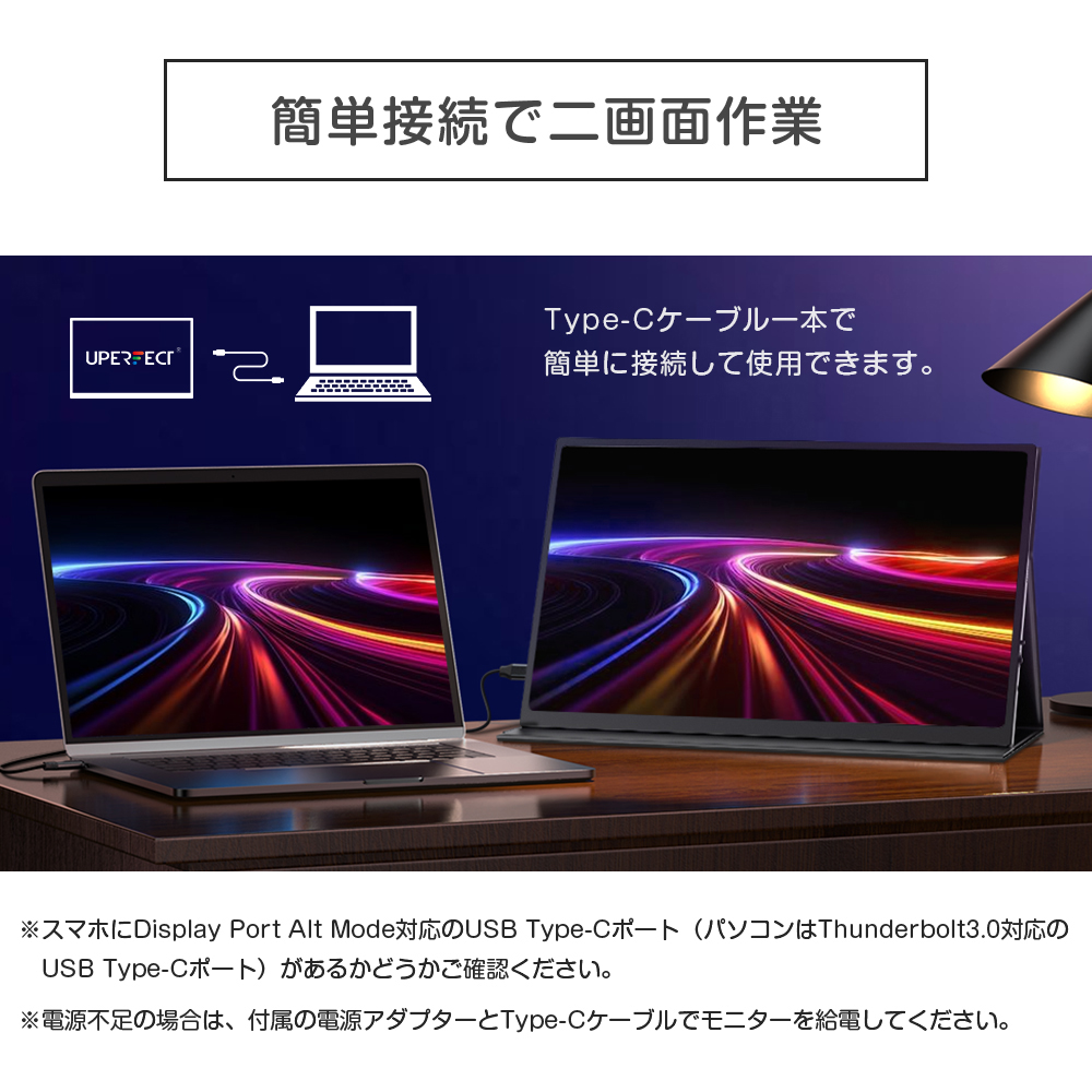18.5インチ 1080P 120hz 非光沢モニター】モバイルモニター ゲーミング