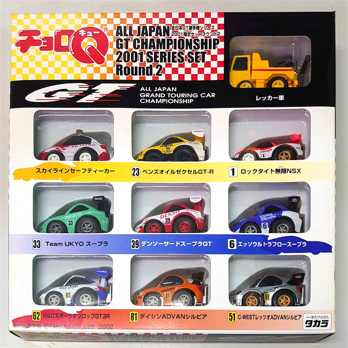 送料無料 絶版商品☆新品 タカラ チョロQ 全日本GT選手権シリーズ 2001