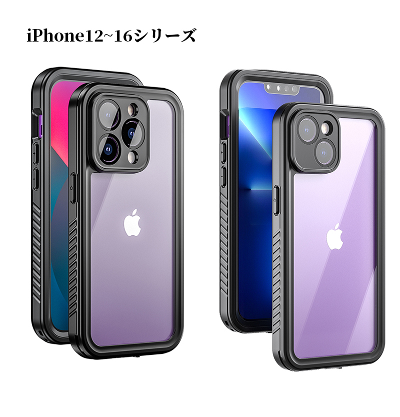 iPhone17ProMax 防水ケース 耐衝撃 iPhone16e ケース IP68 完全防水