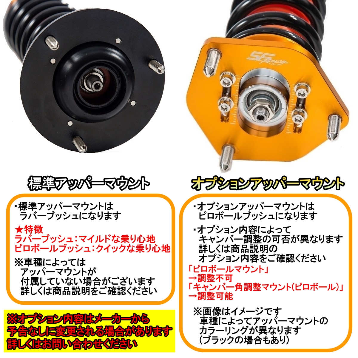 Audi（アウディ） SF-Racing A3 車高調 8Y 2WD サスペンション 全長