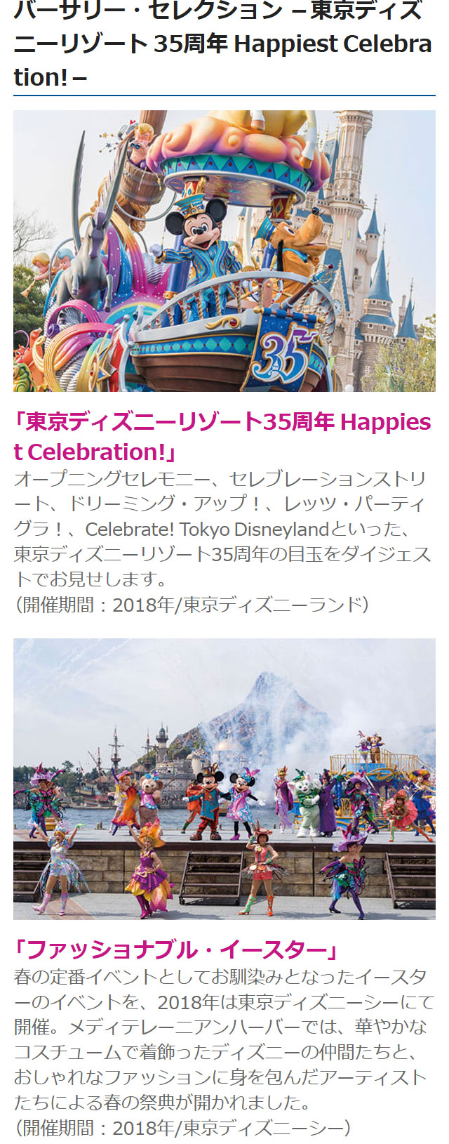 Disney（ディズニー） 東京ディズニーリゾート プレミアムBOX DVD全12