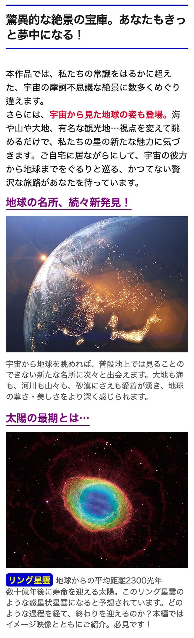 宇宙の絶景 DVD全5巻 : ユーキャン通販公式 Yahoo!ショッピング店