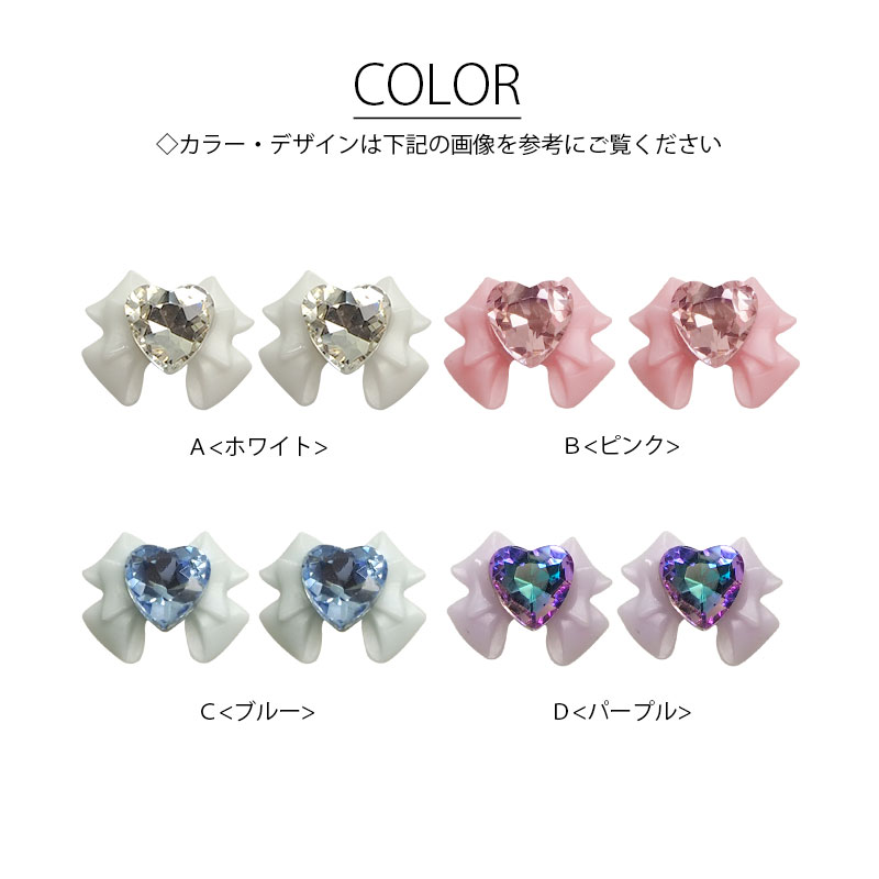 BLAZE ネイルパーツ ジュエリーミックス KiraKira リボン ハート