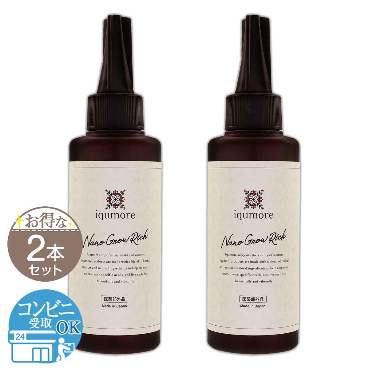 チャップアップ（CHAP UP） 【 3本セット 】 育毛ローション 薬用育毛