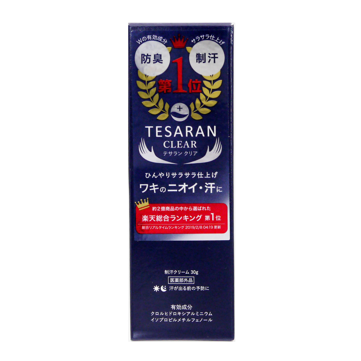 シナイ Sinai デオドラントジェル 30ml クロコス ロールオンタイプ