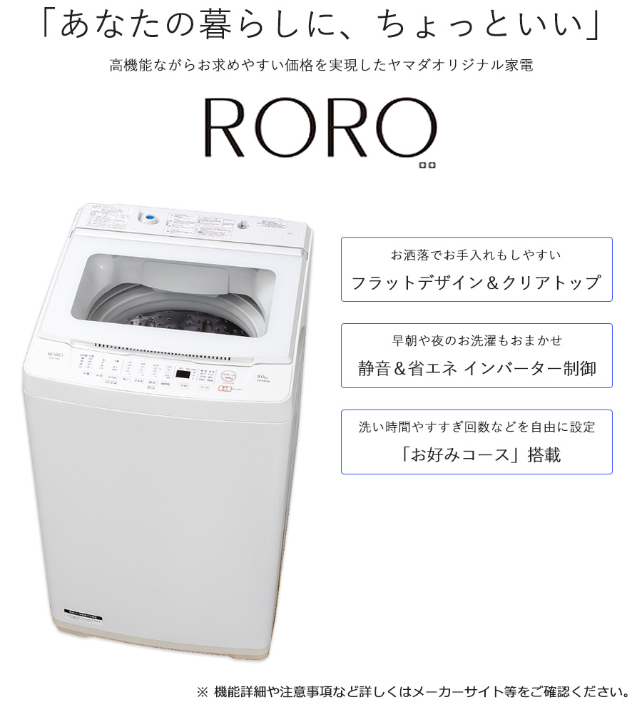 yselect 中古/屋内搬入付き YSELECT 洗濯機 8kg 長期90日保証 23-24年