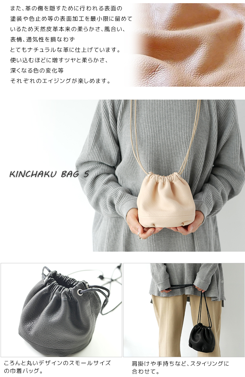 Inswirl 鹿革 KINCHAKU BAG S 巾着 バッグ インスワール ILUXF04