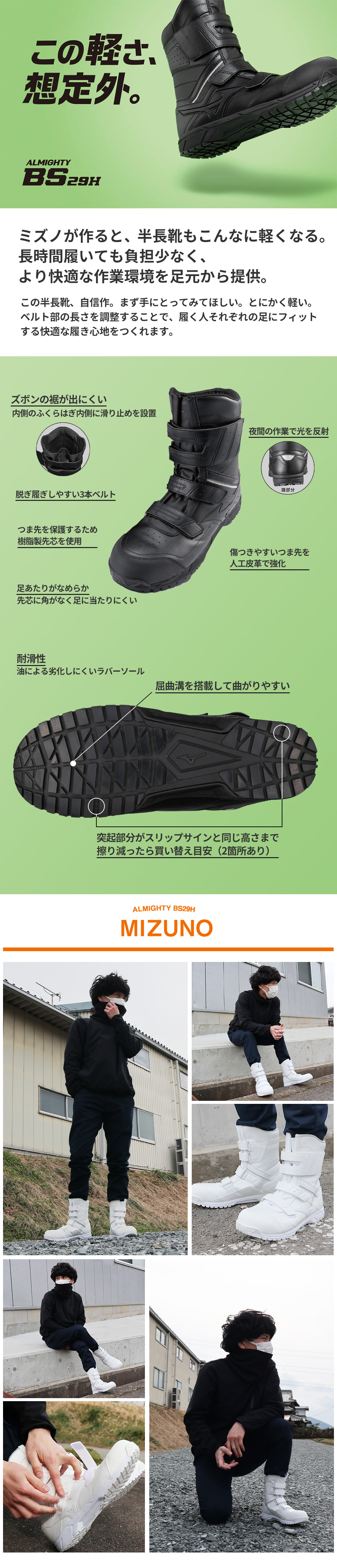 オールマイティ 安全靴 ミズノ ブーツ メンズ MIZUNO BS29H 2023年