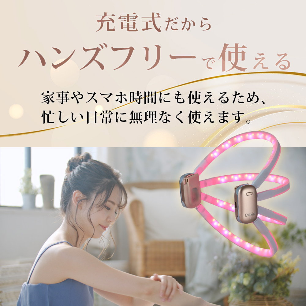 美顔器 エクスイディアル リブラ LED美顔器 Exideal Libra エクスイ