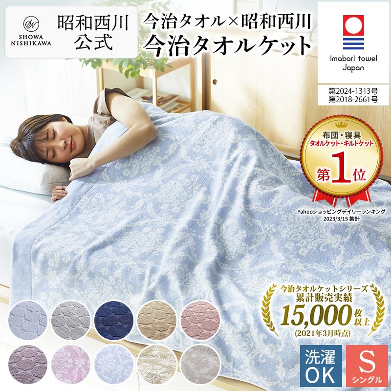 西川（nishikawa） 羽毛布団 ダブル ロング 2枚合わせ 昭和西川公式